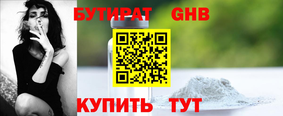Симферополь  БУТИРАТ оксана  Вход с VPN 