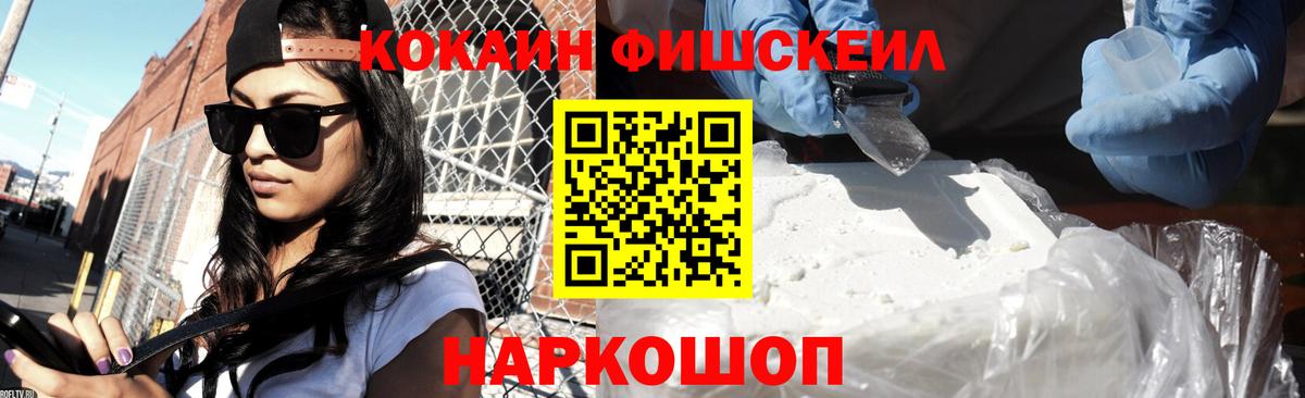 Cocaine VHQ  Кокаин  Симферополь  Вход с VPN  КОКАИН Колумбийский 