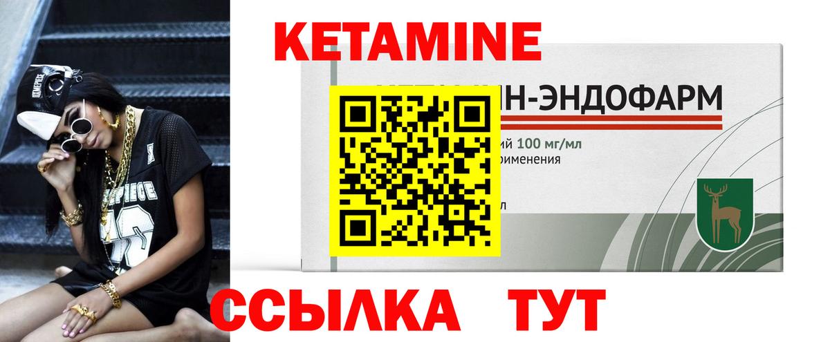 Кетамин ketamine  Кетамин ketamine  Вход с VPN  Симферополь 