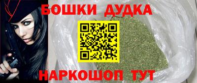 бошки Пушкино