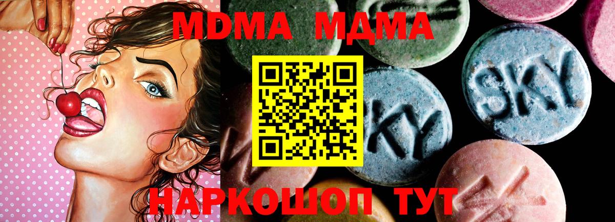 МДМА crystal Симферополь