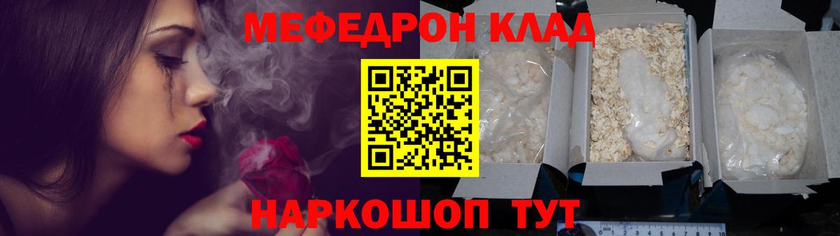 МЕФ мука Симферополь