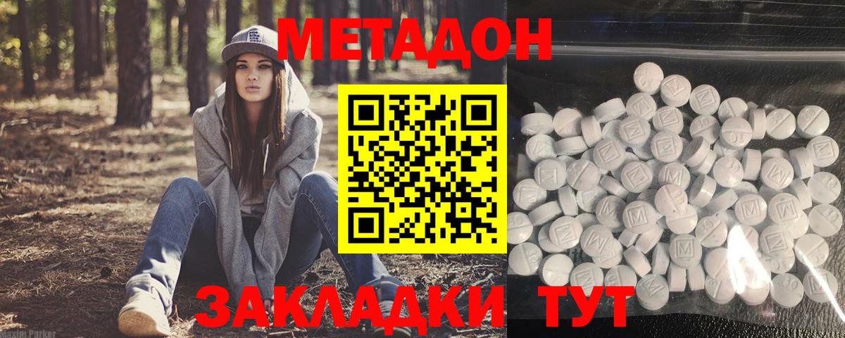 МЕГА   МЕТАДОН мёд  Симферополь  Вход с VPN  Метадон methadone 