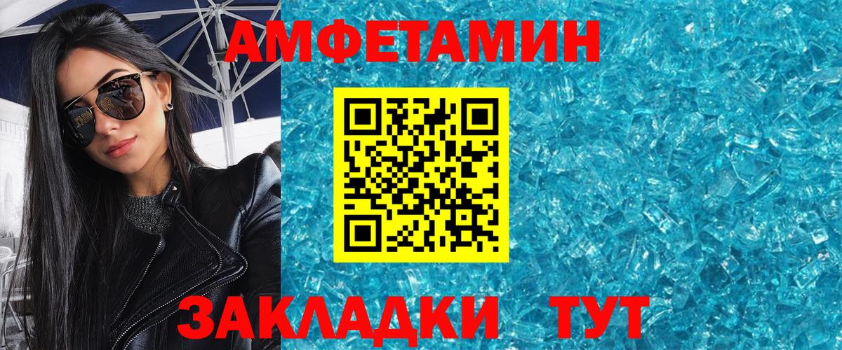 Первитин кристалл  Вход с VPN  Симферополь  Первитин кристалл 