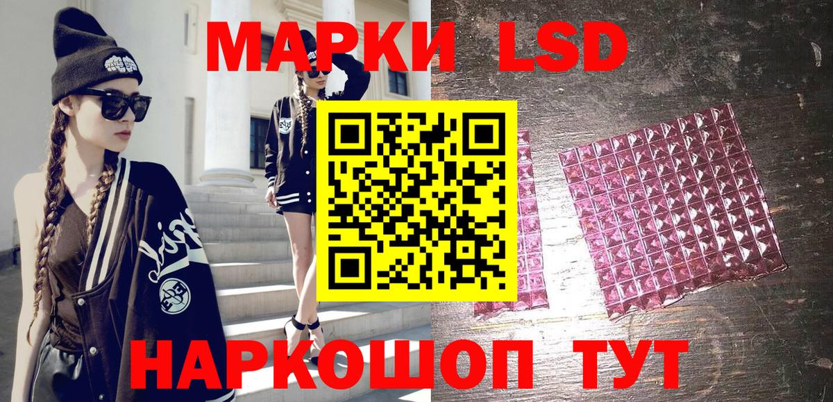 Наркотические марки 1,5мг  Вход с VPN  Симферополь 