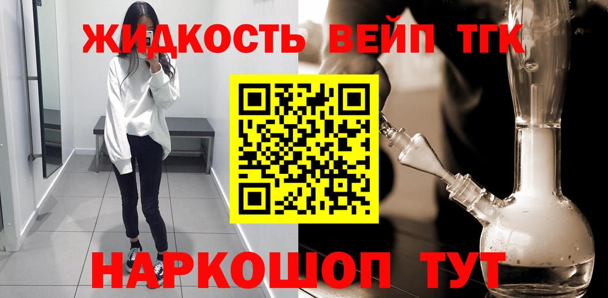 Дистиллят ТГК THC oil Симферополь