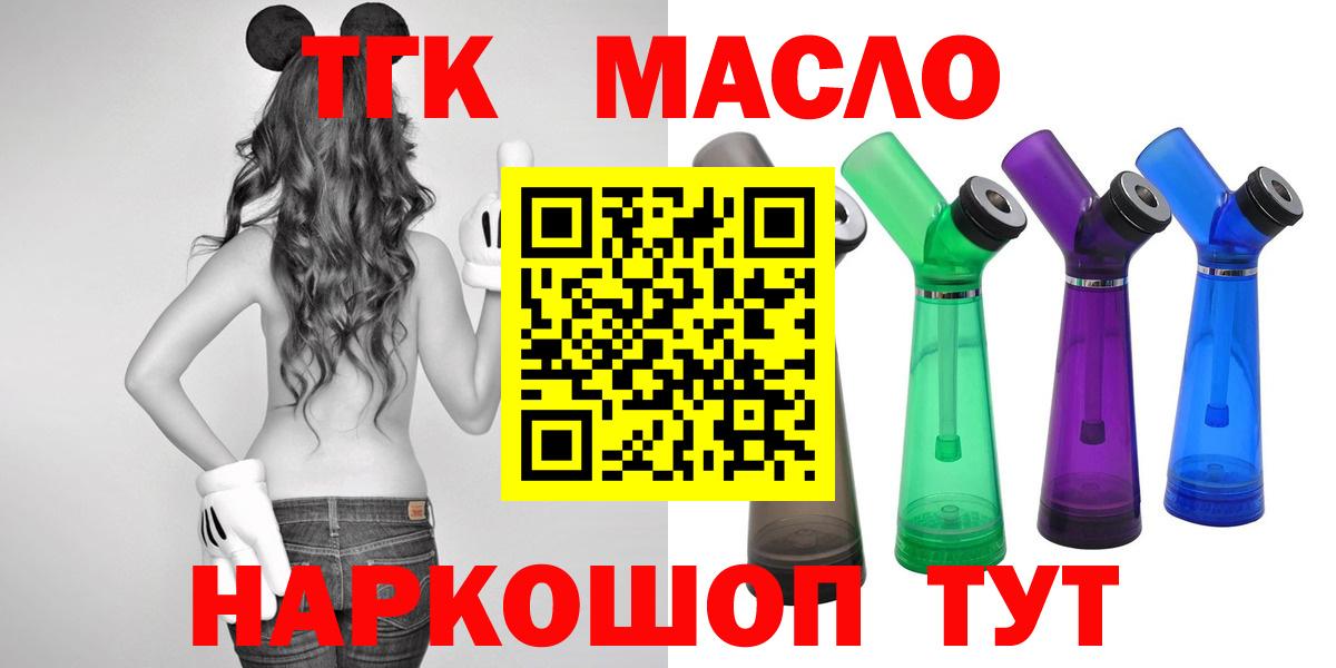 Симферополь  где найти   Вход с VPN  Дистиллят ТГК концентрат 